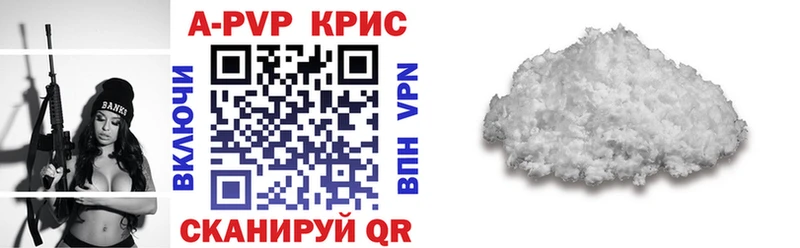 A-PVP Crystall  хочу наркоту  Заозёрск 