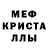 Альфа ПВП Crystall Wintlock