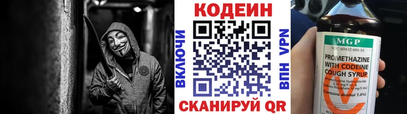 OMG как войти  Заозёрск  Кодеин напиток Lean (лин) 