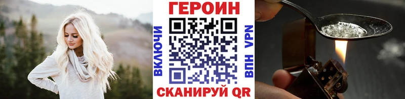 ГЕРОИН VHQ  Заозёрск 