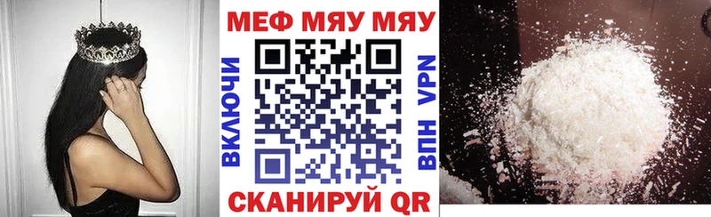 Меф 4 MMC  площадка формула  Заозёрск 